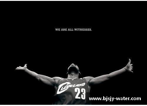 NBA勒布朗·詹姆斯：超越篮球的传奇生涯