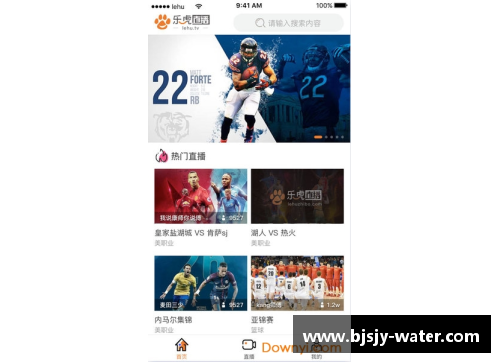 乐虎直播：NBA赛事精彩直播，实时看球不错过